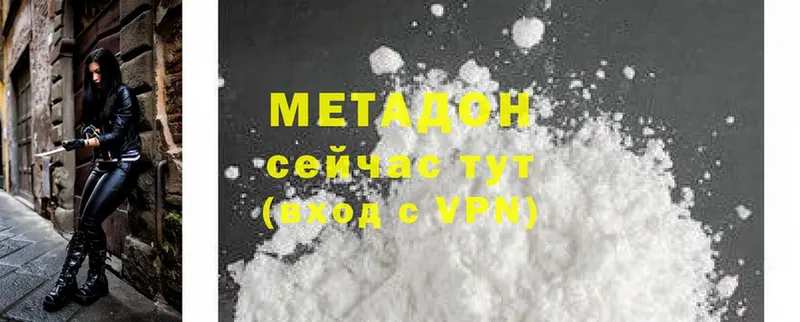 Метадон methadone  Братск 